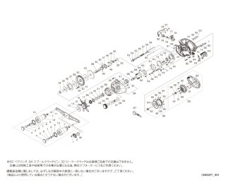 シマノ純正パーツリスト：ベイトリール - リールチューニング