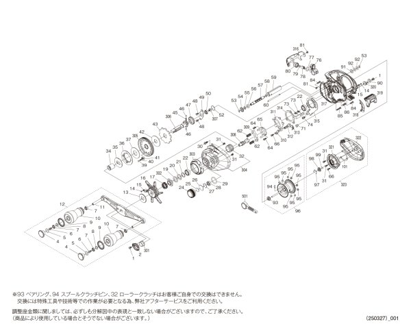 画像1: 【シマノ純正お取り寄せパーツ：納期1ヶ月】25スティーレ 101XG　商品コード：048493 (1)