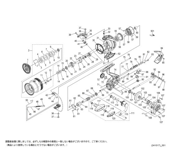 画像1: 【シマノ純正お取り寄せパーツ：納期1ヶ月】25エクスセンス 3000MHG　商品コード：048219 (1)