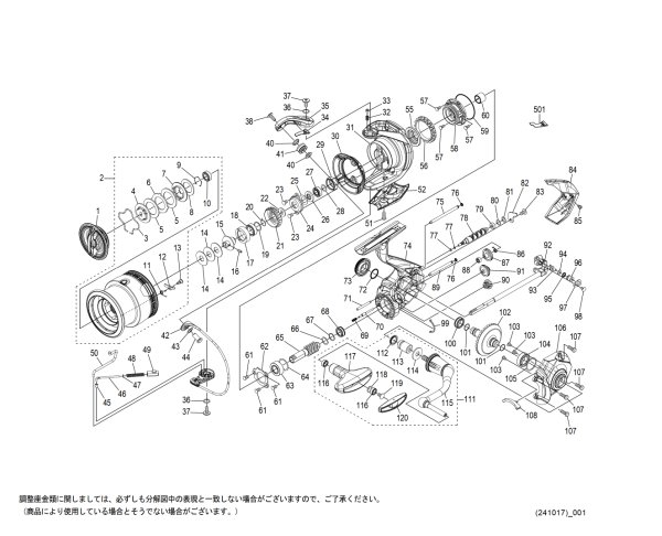 画像1: 【シマノ純正お取り寄せパーツ：納期1ヶ月】25エクスセンス 4000MXG　商品コード：048226 (1)