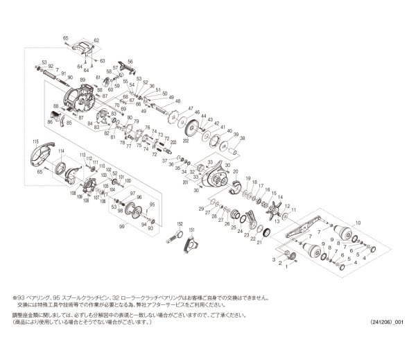 画像1: 【シマノ純正お取り寄せパーツ：納期1ヶ月】25エンゲツ CT 150HG　商品コード：048639 (1)