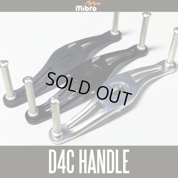 画像1: 【mibro/ミブロ】D4Cハンドル (1)