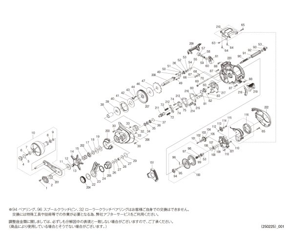 画像1: 【シマノ純正お取り寄せパーツ：納期1ヶ月】25グラップラー CT 151XG　商品コード：048844 (1)