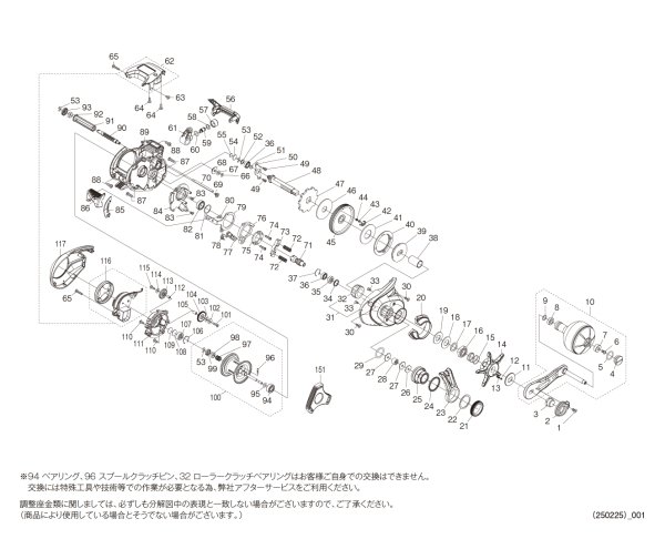 画像1: 【シマノ純正お取り寄せパーツ：納期1ヶ月】25グラップラー CT 150XG　商品コード：048837 (1)