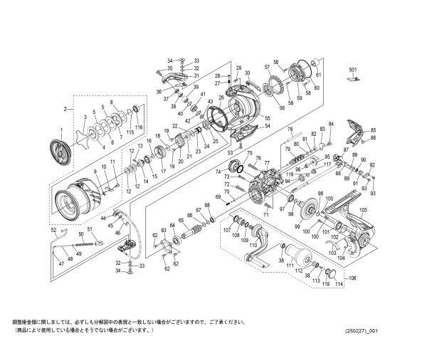画像1: 【シマノ純正お取り寄せパーツ：納期1ヶ月】25セフィアXR C3000SHG　商品コード：048936 (1)