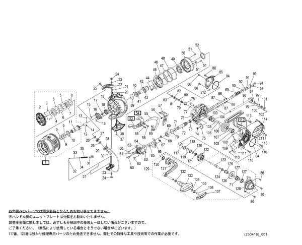 画像1: 【シマノ純正お取り寄せパーツ：納期1ヶ月】25BB-X ハイパーフォース タイプ2 C3000DXXG S L　商品コード：049056 (1)