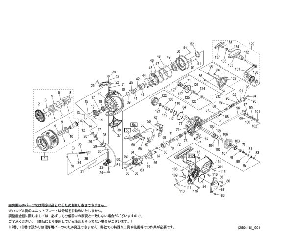 画像1: 【シマノ純正お取り寄せパーツ：納期1ヶ月】25BB-X ハイパーフォース タイプ2 C3000DXG S R　商品コード：049025 (1)