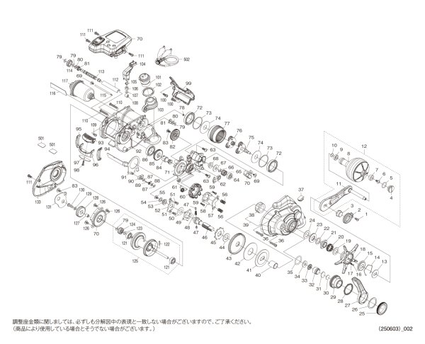 画像1: 【シマノ純正お取り寄せパーツ：納期1ヶ月】25フォースマスター 300　商品コード：047335 (1)