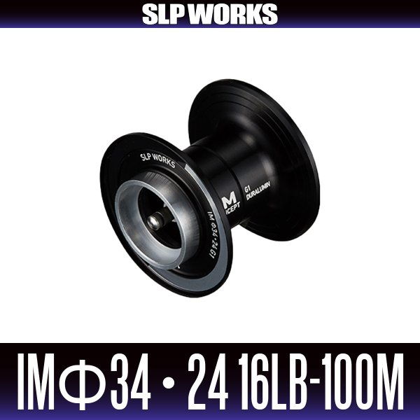 画像1: ★特価品10%OFF【ダイワ/SLP WORKS】IM Φ34・24 16lb-100m スプールG1 ブラック (1)