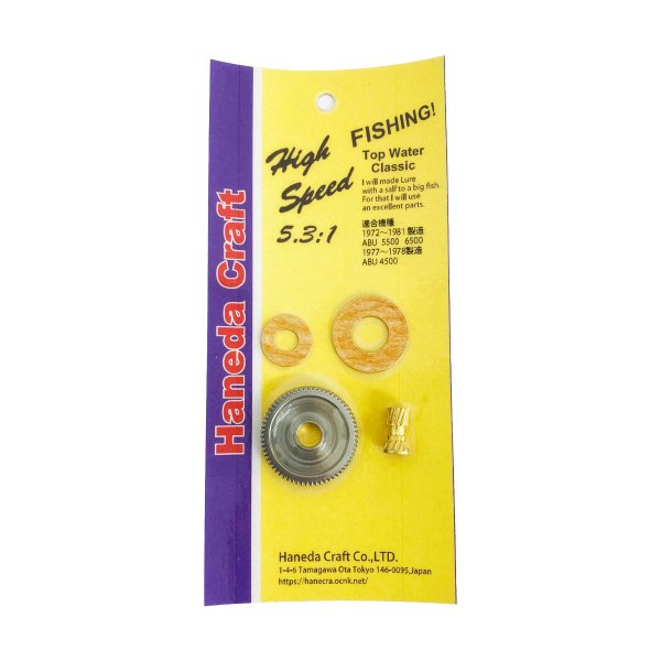 画像1: 【ハネダクラフト】ABU 4500, 5500, 6500用 メインギアステンレス ハイスピードギアキット（Purple Label） (1)