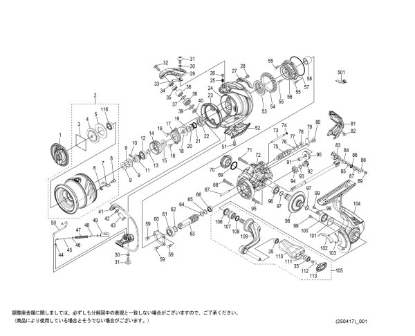 画像1: 【シマノ純正お取り寄せパーツ：納期1ヶ月】25ソアレ XR C2000SSHG　商品コード：048974 (1)
