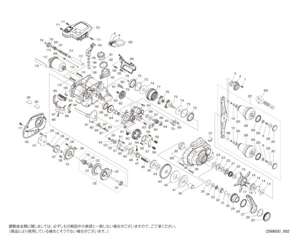 画像1: 【シマノ純正お取り寄せパーツ：納期1ヶ月】25フォースマスター 300DH　商品コード：047342 (1)
