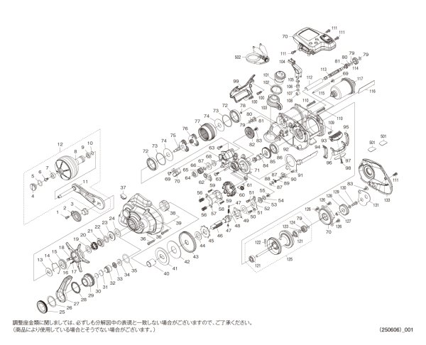 画像1: 【シマノ純正お取り寄せパーツ：納期1ヶ月】25フォースマスター 301　商品コード：047359 (1)