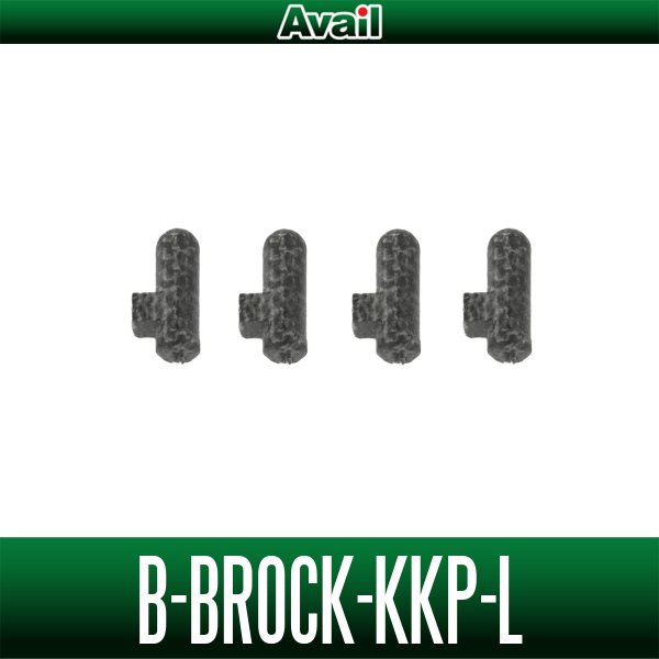 画像3: 【Avail/アベイル】Ambassadeur 2500C用 4ポイントブレーキ かいけつポロリ（4P_BRAKE_25C_KKP） (3)