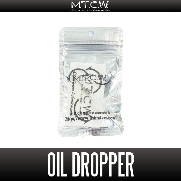 画像1: 【MTCW】MTCW オイルスポイト (1)