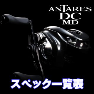 シマノ】23アンタレス DC MD［ANTARES］純正パーツリスト - リール