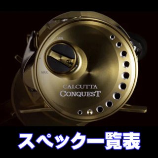 シマノ】21-22カルカッタコンクエスト 100/200［CALCUTTA CONQUEST