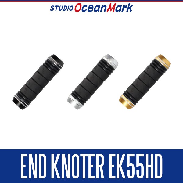 画像1: ★特価品10％OFF【スタジオオーシャンマーク】エンドノッター EK55HD (1)