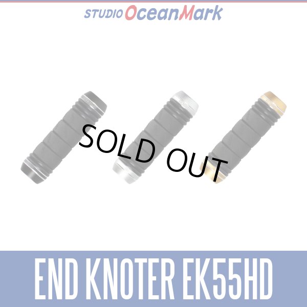 画像1: ★特価品10％OFF【スタジオオーシャンマーク】エンドノッター EK50HD (1)