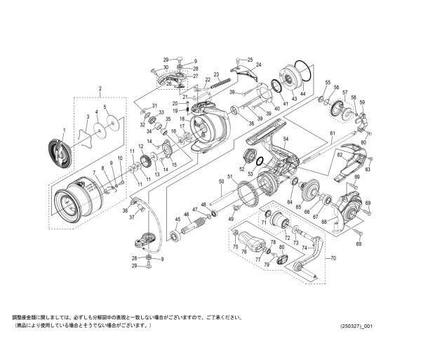 画像1: 【シマノ純正お取り寄せパーツ：納期1ヶ月】26ナスキー 2500SHG　商品コード：048127 (1)