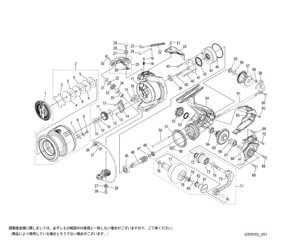 画像1: 【シマノ純正お取り寄せパーツ：納期1ヶ月】26ナスキー C5000XG　商品コード：048172 (1)