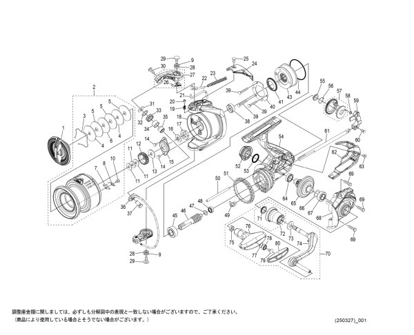 画像1: 【シマノ純正お取り寄せパーツ：納期1ヶ月】26ナスキー C3000　商品コード：048134 (1)
