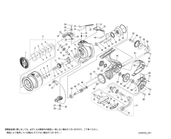 画像1: 【シマノ純正お取り寄せパーツ：納期1ヶ月】26ナスキー 4000　商品コード：048158 (1)