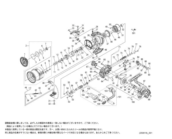 画像1: 【シマノ純正お取り寄せパーツ：納期1ヶ月】26ヴァンキッシュ CE 2500SHG　商品コード：049315 (1)