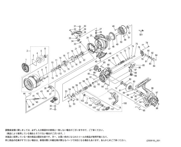 画像1: 【シマノ純正お取り寄せパーツ：納期1ヶ月】26ヴァンキッシュ CE C2000S　商品コード：049261 (1)