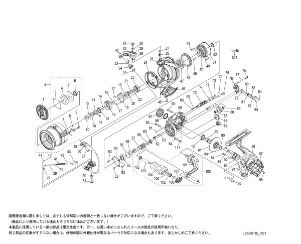 画像1: 【シマノ純正お取り寄せパーツ：納期1ヶ月】26ヴァンキッシュ CE C2000SHG　商品コード：049278 (1)