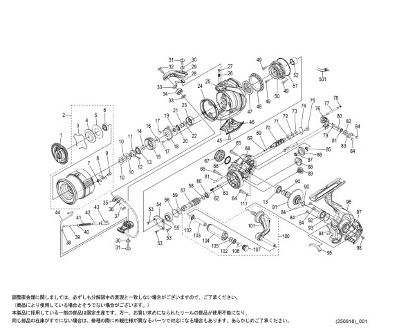 画像1: 【シマノ純正お取り寄せパーツ：納期1ヶ月】26ヴァンキッシュ CE 1000SSSPG　商品コード：049254 (1)