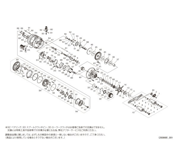 画像1: 【シマノ純正お取り寄せパーツ：納期1ヶ月】26カルカッタコンクエスト BFS リミテッド HG RIGHT　商品コード：049322 (1)