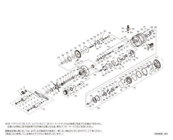 画像1: 【シマノ純正お取り寄せパーツ：納期1ヶ月】26カルカッタコンクエスト BFS リミテッド XG LEFT　商品コード：049353 (1)
