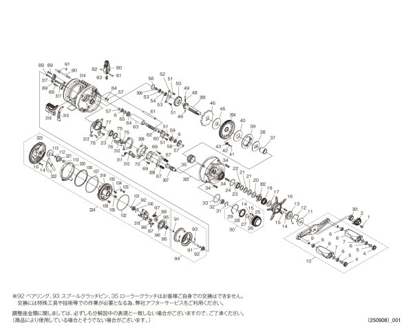 画像1: 【シマノ純正お取り寄せパーツ：納期1ヶ月】26カルカッタコンクエスト BFS リミテッド XG RIGHT　商品コード：049346 (1)