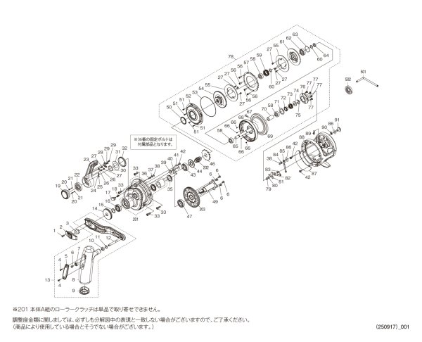 画像1: 【シマノ純正お取り寄せパーツ：納期1ヶ月】26オシアジガー LD 2501MG LEFT　商品コード：048653 (1)