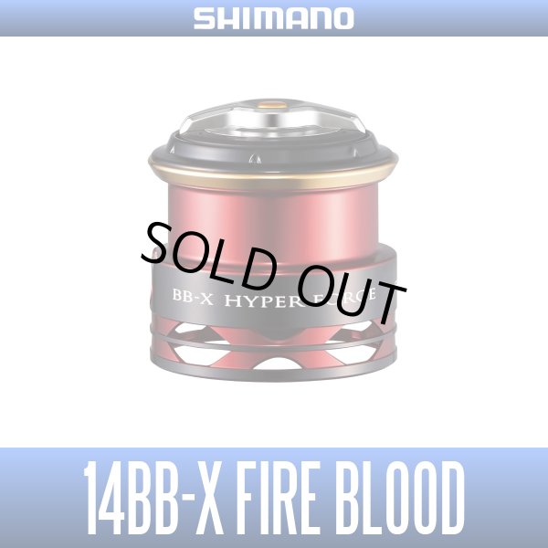 画像1: 【シマノ純正】夢屋 14BB-X ハイパーフォース PE0615DA スプール (1)