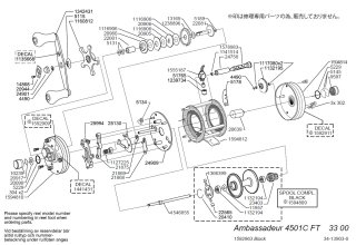 アブ】アンバサダー 4500シリーズ［Ambassadeur］純正パーツリスト