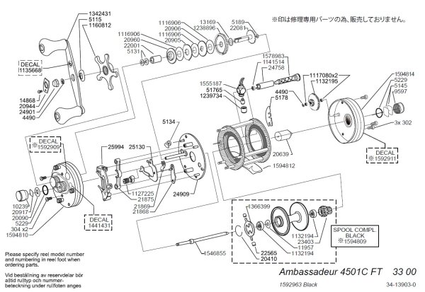 画像1: 【アブ純正お取り寄せパーツ：納期1ヶ月】Ambassadeur 4501C Factory Tuned Black　製品コード：1592963 (1)