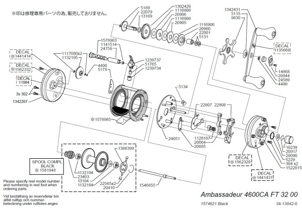 画像1: 【アブ純正お取り寄せパーツ：納期1ヶ月】Ambassadeur 4600CA Factory Tuned  Black　製品コード：1574621 (1)