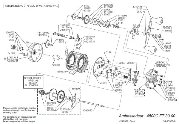 画像1: 【アブ純正お取り寄せパーツ：納期1ヶ月】Ambassadeur 4500C Factory Tuned Black　製品コード：1592962 (1)