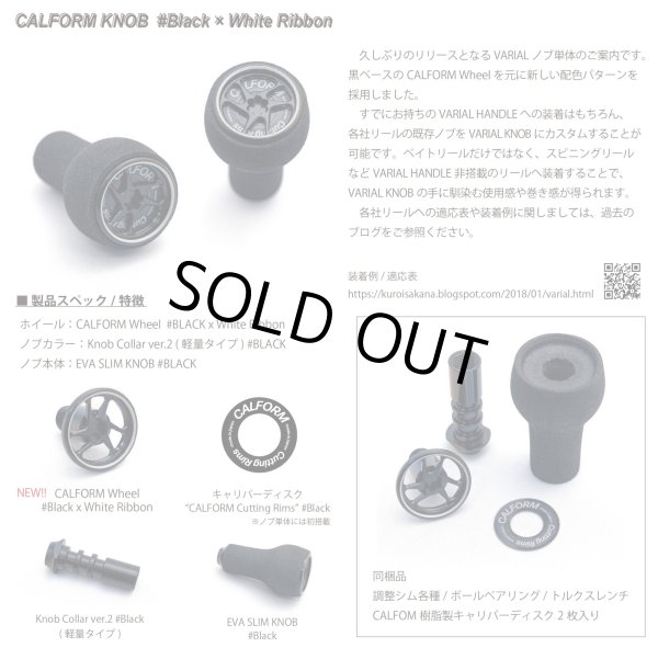 画像1: 【DRT VARIAL】VARIAL CALFORM KNOB White Ribbon【中サイズ送料】 (1)