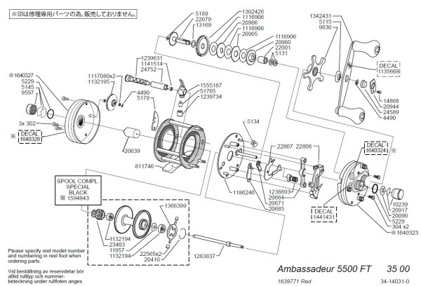 画像1: 【アブ純正お取り寄せパーツ：納期1ヶ月】Ambassadeur 5500 Factory Tuned Red　製品コード：1639771 (1)