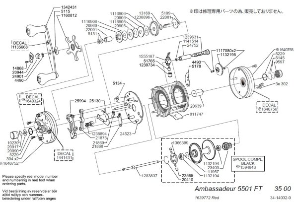 画像1: 【アブ純正お取り寄せパーツ：納期1ヶ月】Ambassadeur 5501 Factory Tuned Red　製品コード：1639772 (1)