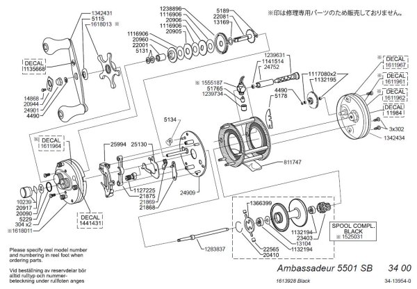 画像1: 【アブ純正お取り寄せパーツ：納期1ヶ月】Ambassadeur 5501 Striper Black　製品コード：1613928 (1)