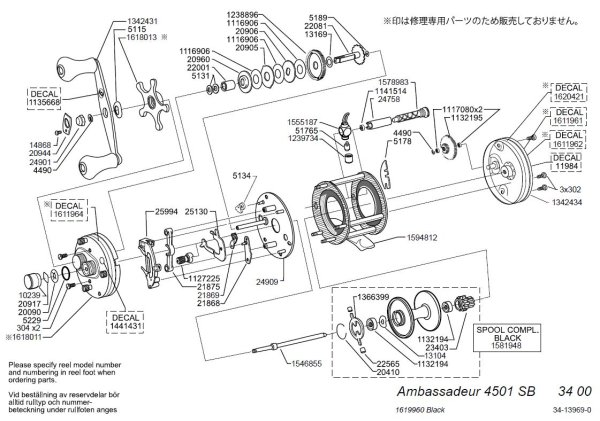 画像1: 【アブ純正お取り寄せパーツ：納期1ヶ月】Ambassadeur 4501 Striper Black　製品コード：1619960 (1)