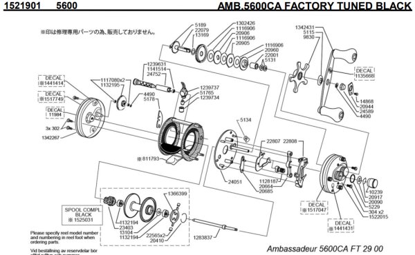 画像1: 【アブ純正お取り寄せパーツ：納期1ヶ月】Ambassadeur 5600CA Factory Tuned Black　製品コード：1521901 (1)