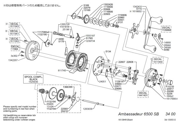 画像1: 【アブ純正お取り寄せパーツ：納期1ヶ月】Ambassadeur 6500 Striper Black　製品コード：1613949 (1)