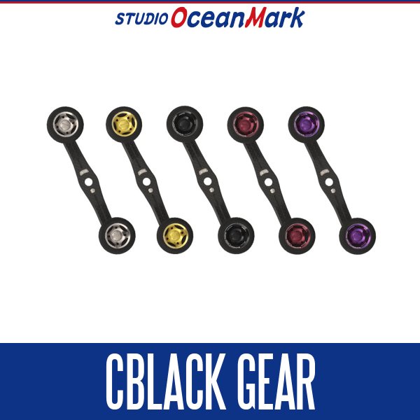 画像1: ★特価品10％OFF【スタジオオーシャンマーク】カーボンカスタムダブルハンドル CBLACK GEAR (1)