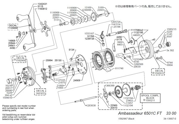 画像1: 【アブ純正お取り寄せパーツ：納期1ヶ月】Ambassadeur 6501C Factory Tuned Black　製品コード：1592967 (1)
