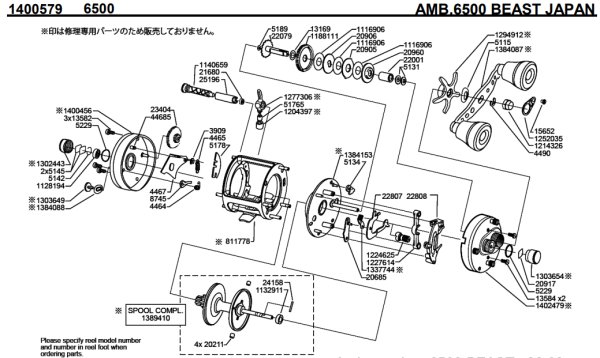 画像1: 【アブ純正お取り寄せパーツ：納期1ヶ月】Ambassadeur 6500 BEAST JAPAN　製品コード：1400579 (1)